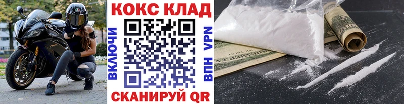 Купить закладки  Лабинск  КОКАИН 99% 