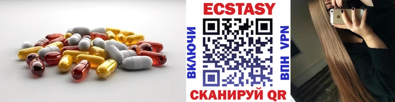 ЭКСТАЗИ диски  Купить закладки  Лабинск 