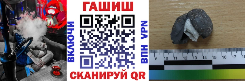 ГАШ гарик  Купить закладки  Лабинск 